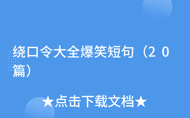@ȫЦ̾䣨20ƪ