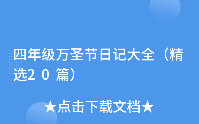 꼉(j)f(wn)ʥ(ji)ӛȫx20ƪ