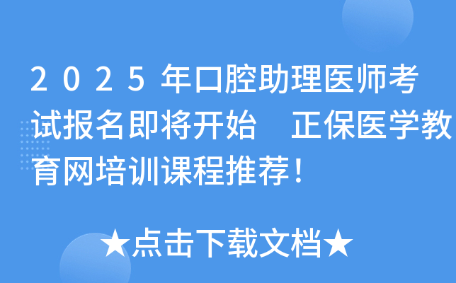 2025ǻt(y)ԇ(bo)_(ki)ʼ t(y)W(xu)W(wng)Ӗ(xn)n]