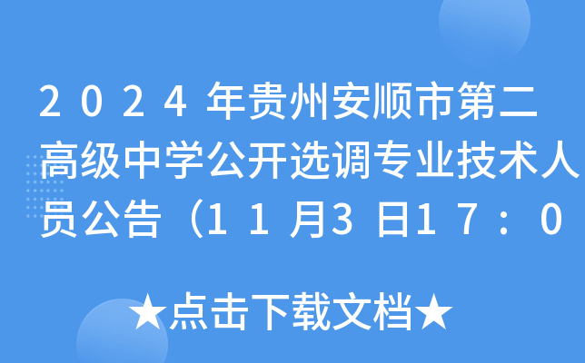 2024Fݰеڶ߼ЌW(xu)_x{(dio)I(y)g(sh)ˆT棨11317:00ǰ