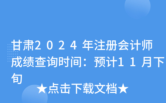 C2024ע(c)(hu)Ӌ(j)ɿ(j)ԃr(sh)gA(y)Ӌ(j)11Ѯ