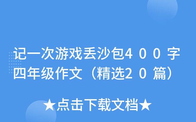 ӛһΑGɳ400꼉(j)ģx20ƪ