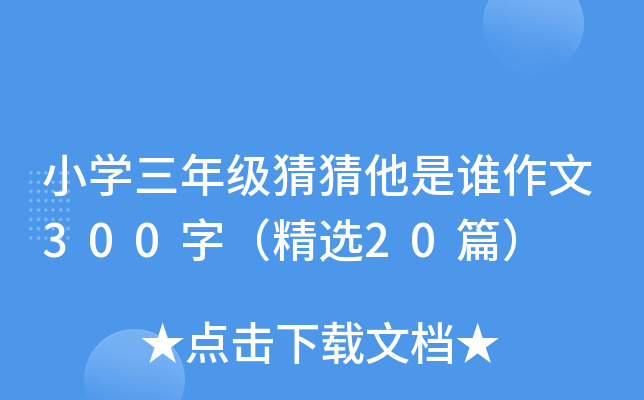 СW꼉²l300֣x20ƪ