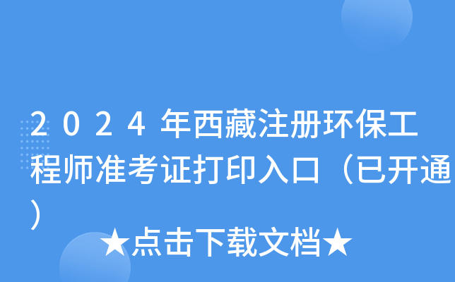 2024עԭh(hun)̎(zhn)Cӡڣ_ͨ