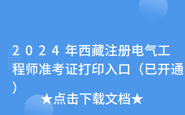 2024ע늚⹤̎(zhn)Cӡڣ_ͨ