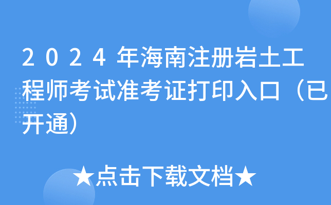 2024꺣עԎr̎ԇʿCӡڣ_ͨ