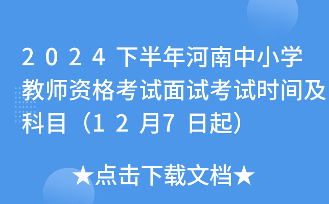 2024°СѧʦʸԿʱ估Ŀ127