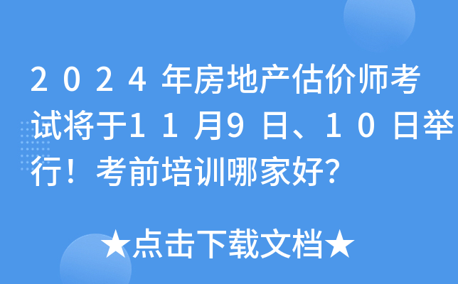 2024귿خa(chn)r(ji)ԇ11910eǰӖ(xn)ļҺ