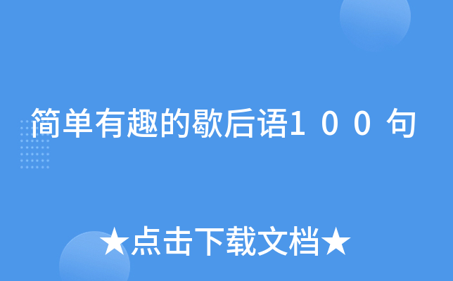 (jin)ȤЪZ(y)100