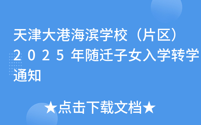 ۺIWУƬ^(q)2025SwŮWD(zhun)W֪ͨ