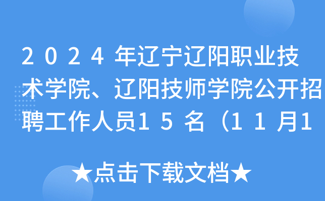 2024||(yng)I(y)g(sh)W(xu)Ժ|(yng)W(xu)Ժ_(ki)ƸˆT15111-11?qng)?bo)