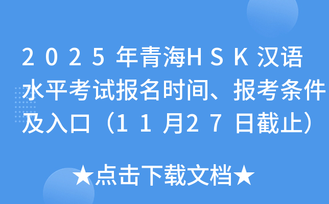 2025ຣHSKhZˮƽԇrg󿼗lڣ1127սֹ