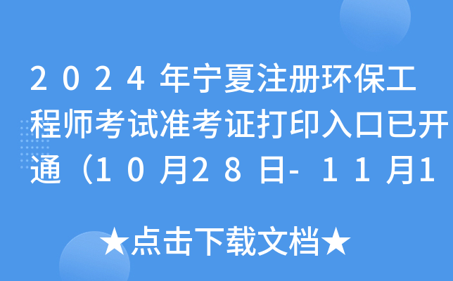 2024ꌎעԭh(hun)̎ԇ(zhn)Cӡ_ͨ1028-111գ
