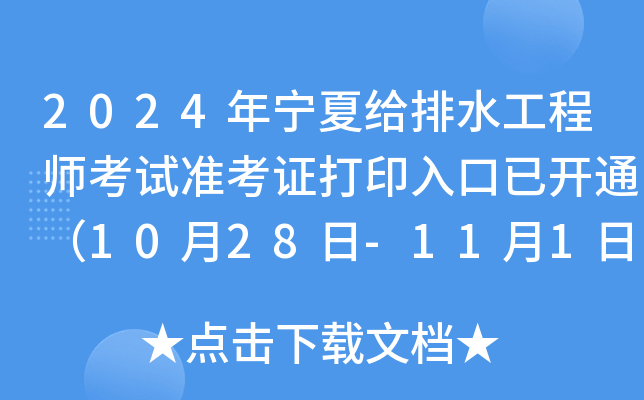 2024ꌎĽoˮ̎ԇ(zhn)Cӡ_ͨ1028-111գ