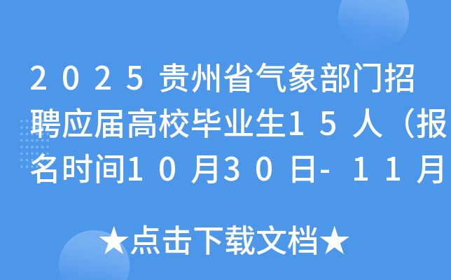 2025FʡT(mn)Ƹ(yng)øУI(y)15ˣ(bo)r(sh)g1030-115գ