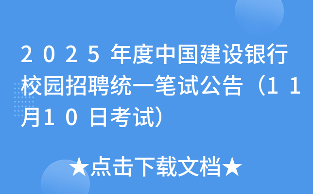 2025Ї(gu)O(sh)yУ@Ƹy(tng)һPԇ棨1110տԇ
