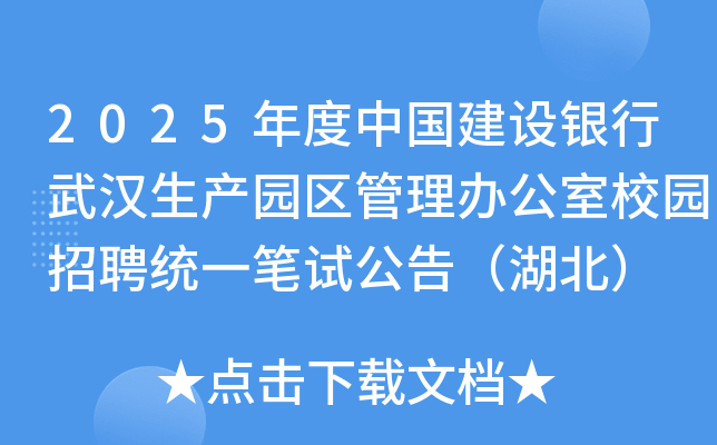 2025ЇO(sh)yha(chn)@^(q)kУ@Ƹy(tng)һPԇ棨