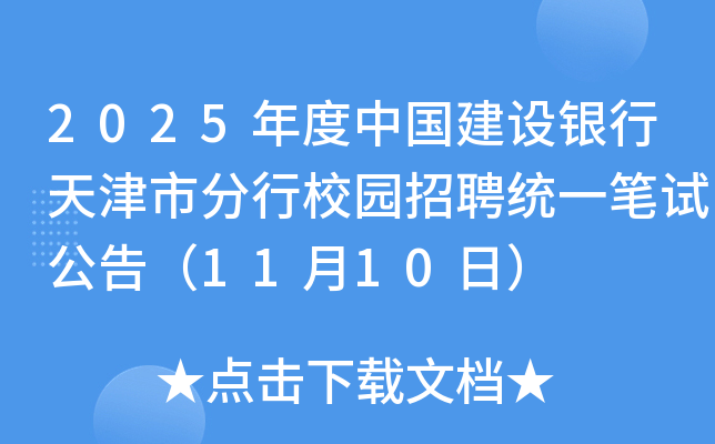 2025ЇO(sh)yзУ@Ƹy(tng)һPԇ棨1110գ