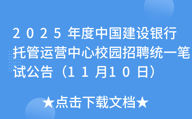 2025ЇO(sh)yй\(yn)IУ@Ƹy(tng)һPԇ棨1110գ