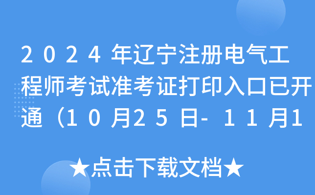 2024|ע늚⹤̎ԇ(zhn)Cӡ_ͨ1025-111գ