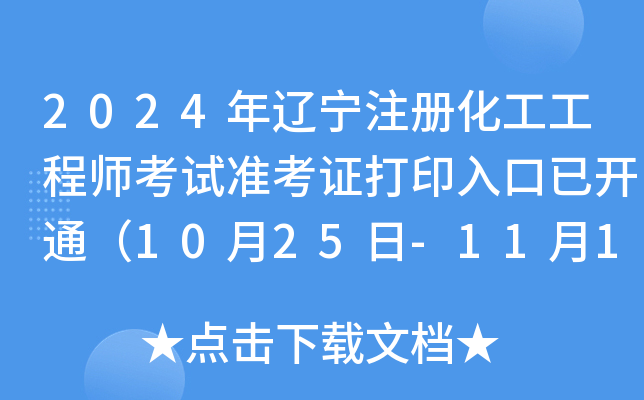 2024|עԻ̎ԇ(zhn)Cӡ_ͨ1025-111գ