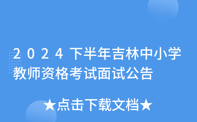 2024°꼪СW̎Yԇԇ
