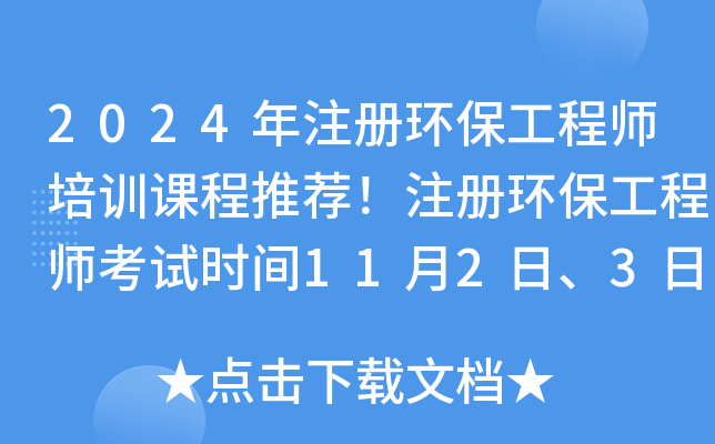 2024ע(c)h(hun)̎Ӗ(xn)n]ע(c)h(hun)̎ԇr(sh)g1123