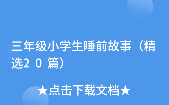 꼉СW˯ǰ£x20ƪ