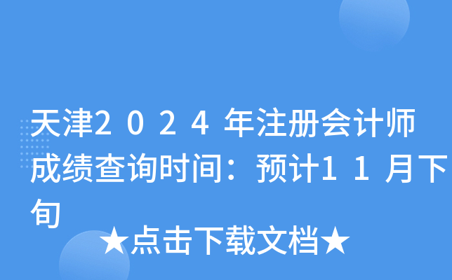 2024עԕӋɿԃrgA(y)Ӌ11Ѯ