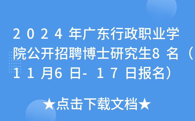 2024V|I(y)W(xu)Ժ_Ƹʿо8116-17Ո