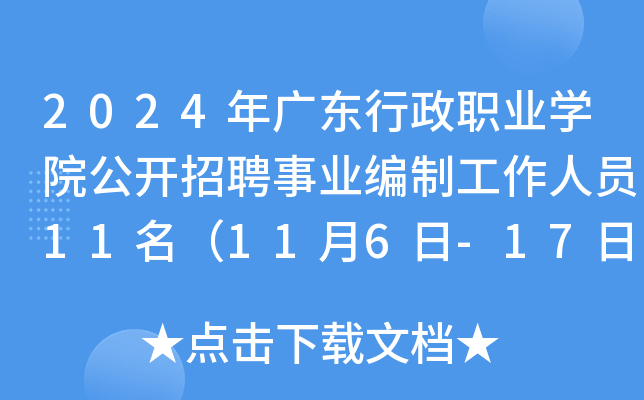 2024V|I(y)W(xu)Ժ_(ki)ƸI(y)ƹˆT11116-17?qng)?bo)