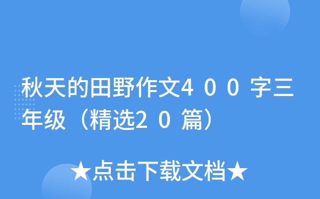 Ұ400꼉x20ƪ