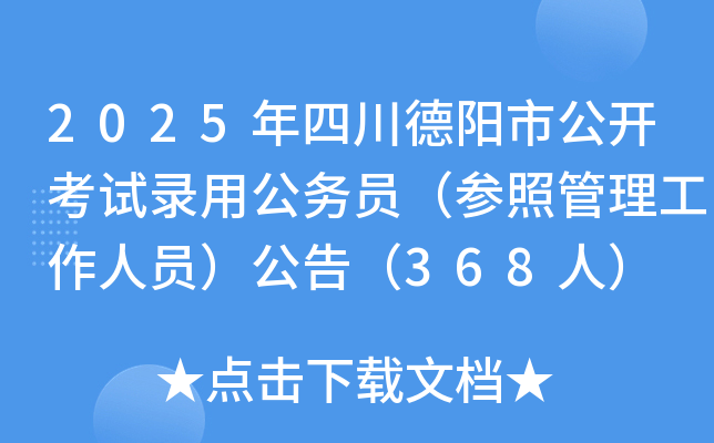 2025Ĵй_ԇù(w)TչˆT棨368ˣ