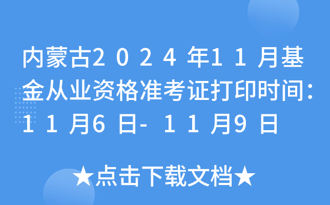 (ni)ɹ202411»ĘI(y)Y(zhn)Cӡr(sh)g116-119
