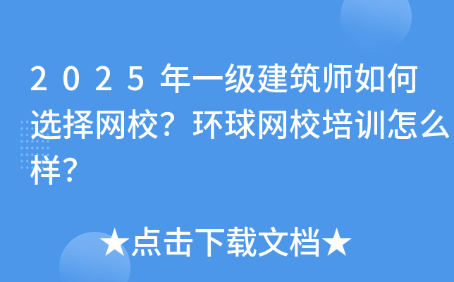2025һ(j)xW(wng)Уh(hun)W(wng)УӖ(xn)ôӣ