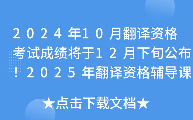 202410·gYԇɿ12Ѯ2025귭gYo(do)nϾ