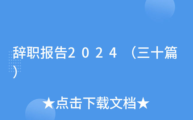 o2024ʮƪ