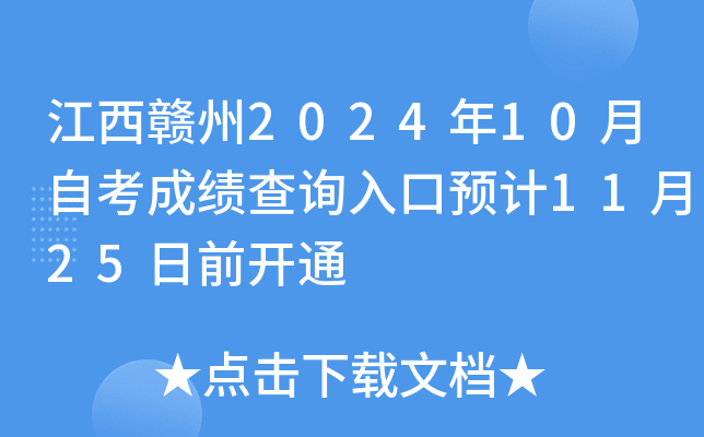 M202410ԿɿԃAӋ1125ǰ_ͨ