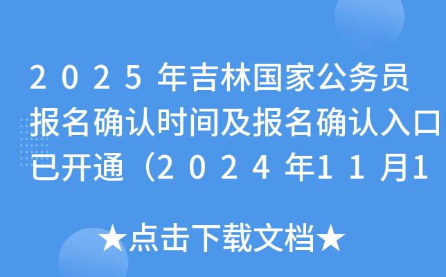 2025꼪և(gu)ҹ(w)T(bo)_J(rn)r(sh)g(bo)_J(rn)_(ki)ͨ2024111-6գ