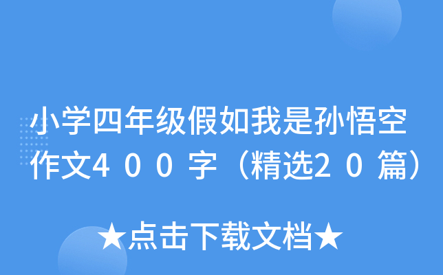 СW(xu)꼉ǌO400֣x20ƪ