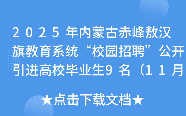 2025(ni)ɹų尽hϵy(tng)У@Ƹ_MУI(y)9119Ո