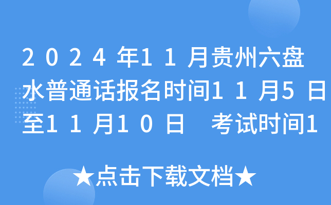 202411FPˮͨԒ(bo)r(sh)g1151110 ԇr(sh)g112324