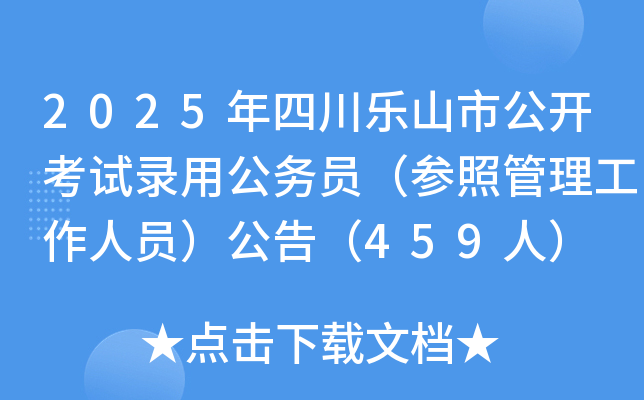 2025Ĵɽй_ԇùՆTչˆT棨459ˣ