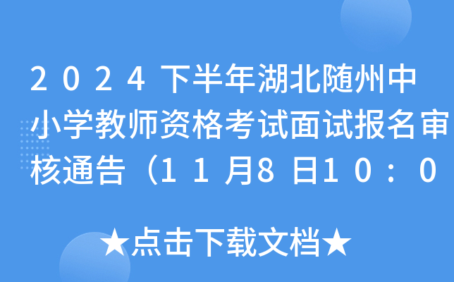 2024°SСW(xu)̎Yԇԇ(bo)ͨ棨11810:00