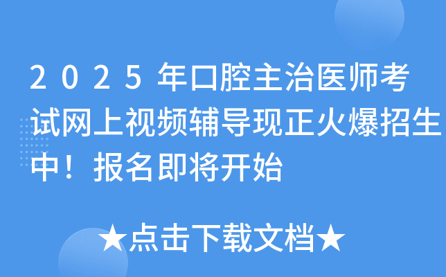 2025ǻt(y)ԇW(wng)ҕlo(do)F(xin)_ʼ