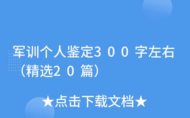 ܊Ӗb300ңx20ƪ