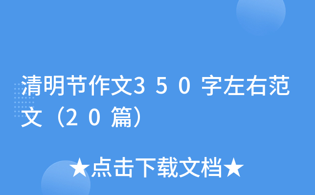 (ji)350ҷģ20ƪ