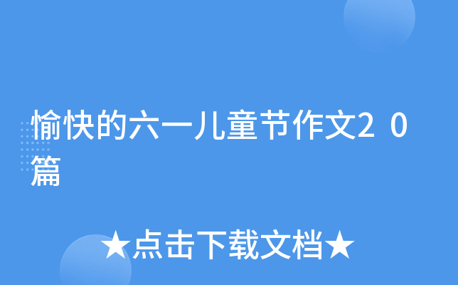 һͯ(ji)20ƪ