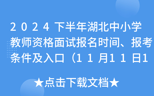 2024°СW̎Yԇrg󿼗lڣ111116:00ֹ