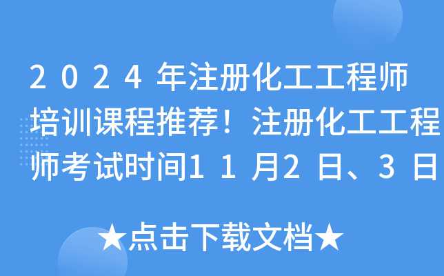 2024ע(c)̎Ӗ(xn)n]ע(c)̎ԇr(sh)g112ա3